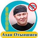 Ахан Отыншиев  - әндер жинағы-APK