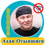 Ахан Отыншиев 아이콘