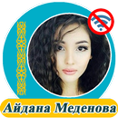 Айдана Меденова  - әндер жинағы-APK