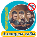 Алашұлы тобы  - әндер жинағы-APK