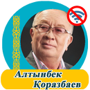 Алтынбек Қоразбаев  - әндер жинағы-APK