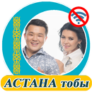 АСТАНА тобы - әндер жинағы APK