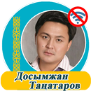 Досымжан Таңатаров  - әндер жи APK