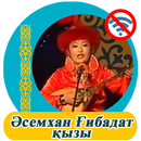 Әсемхан Ғибадат қызы  - әндер жинағы APK