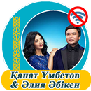 Қанат Үмбетов & Әлия Әбікен  - әндер жинағы-APK