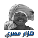 هزار مصري APK