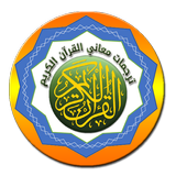 Quran translation biểu tượng