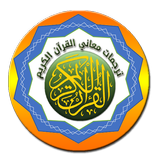 Quran translation icon