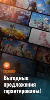 KachiShop постер