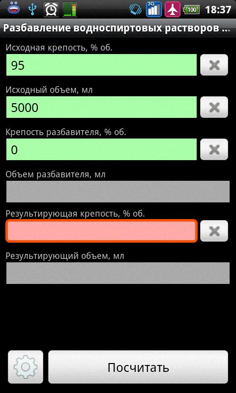 Калькулятор перегона самогонщика разбавление