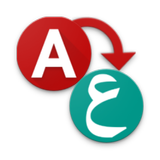 لفظ الكلمات التركية иконка