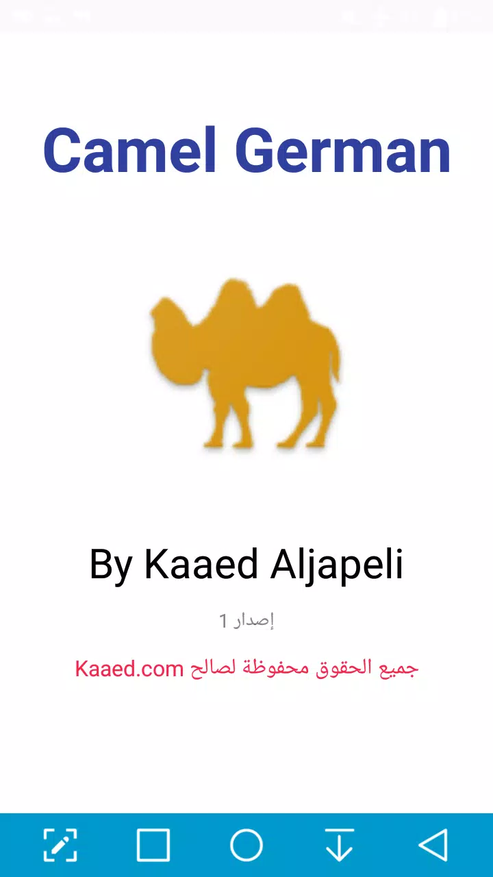 Camel German for Android - APK Download
