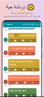 تعلم اللغة الألمانية ببساطة スクリーンショット 1