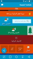 تعلم التركية ببساطة poster