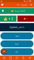 تعلم التركية ببساطة screenshot 2