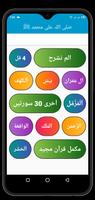 Surah At Taghabun English|Urdu captura de pantalla 1