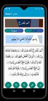 Surah al-Tariq ภาพหน้าจอ 2