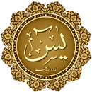 Surah Yaseen English|Urdu APK