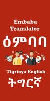 Embaba Translator Tigrinya English постер