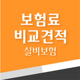 실비보험견적 백내장다초점 인공눈물 턱관절 탈모치료 산부인과초음파 소파 라식수술 하지정맥실비