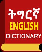 Tigrinya English Dictionary ảnh chụp màn hình 3