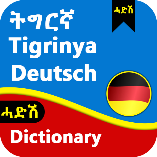 German Tigrinya Dictionary - D