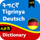APK German Tigrinya Dictionary - D