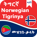 APK Norwegian Tigrinya Dictionary