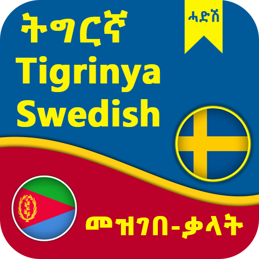 Swedish Tigrinya Dictionary