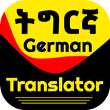 German Tigrinya Translator icon