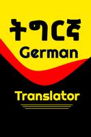 German Tigrinya Translator постер