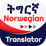 Norwegian Tigrinya Translator Zeichen