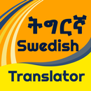 Swedish Tigrinya Translator APK