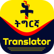 Tigrinya Translator