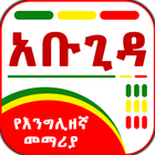 Abugida Amharic English Learn icône
