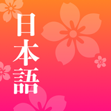 Easy Japanese - Read & AI Talk APK