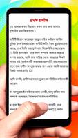 কবর যিয়ারতের জাল দুর্বল হাদীস скриншот 1
