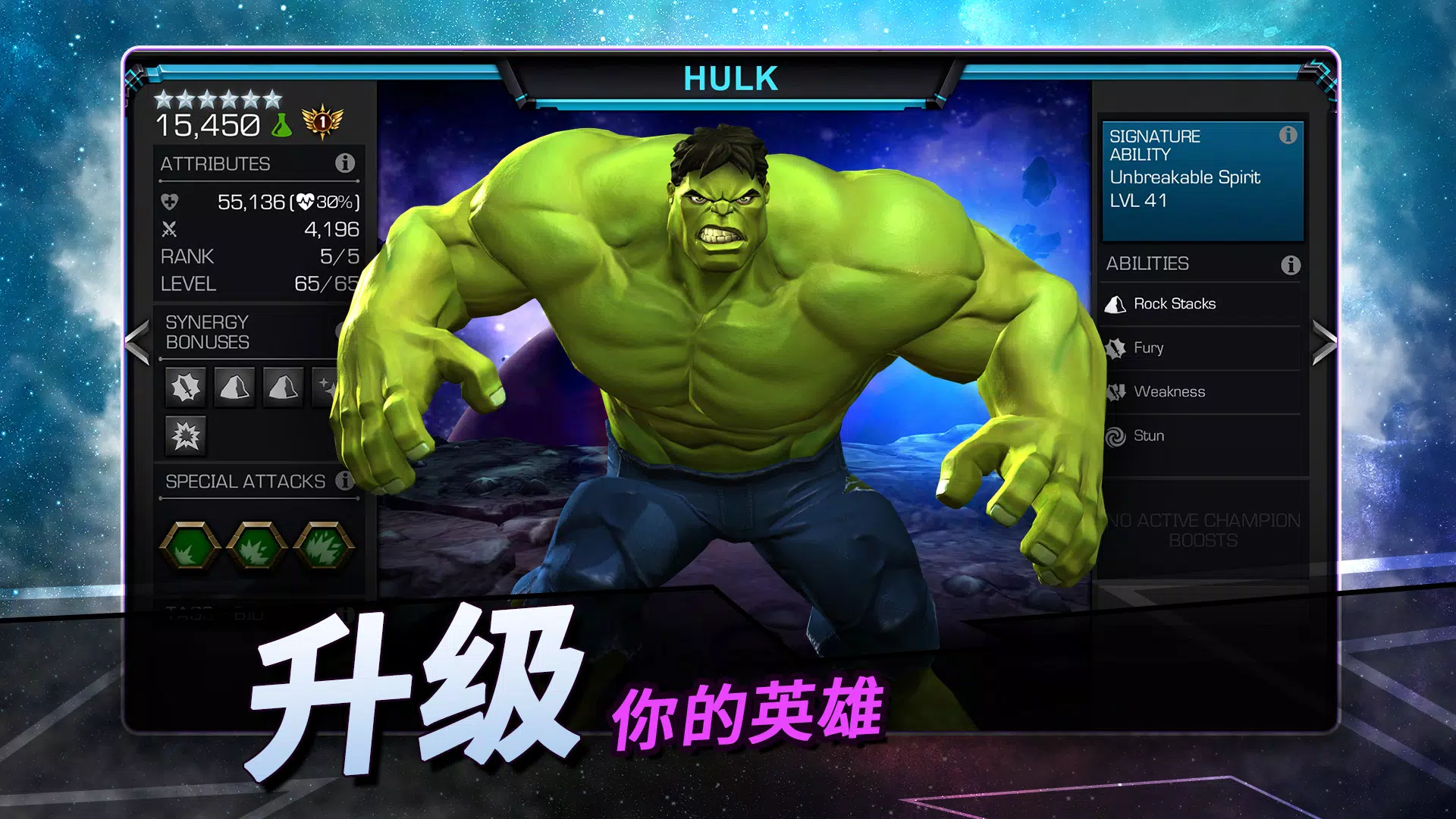 漫威: 超级争霸战