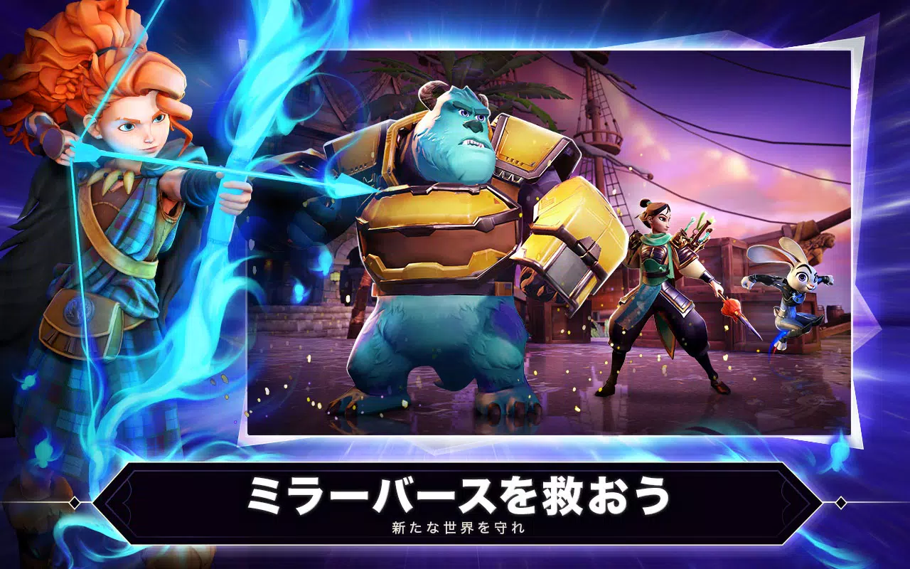 Android向けのdisney ミラー ウォリアーズ Apkをダウンロードしましょう