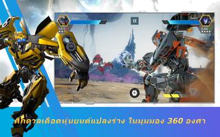 ทรานฟอร์เมอร์ ภาพหน้าจอ 2