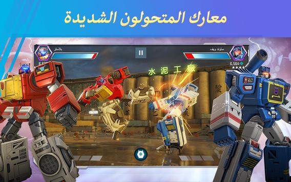 المتحولون