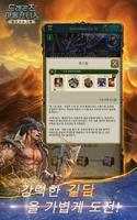드래곤즈 스크린샷 2