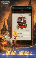 亞特蘭蒂斯之龍：龍族崛起 截圖 2
