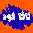 AVA FOOD APK