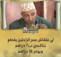 آخر أقوال كبور kabbour تصوير الشاشة 3