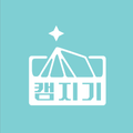 캠지기 - 특별한 장소의 캠핑, 차박, 카라반, 캠핑장