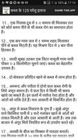 Kabj Ke 125 Gharelu ilaj screenshot 2