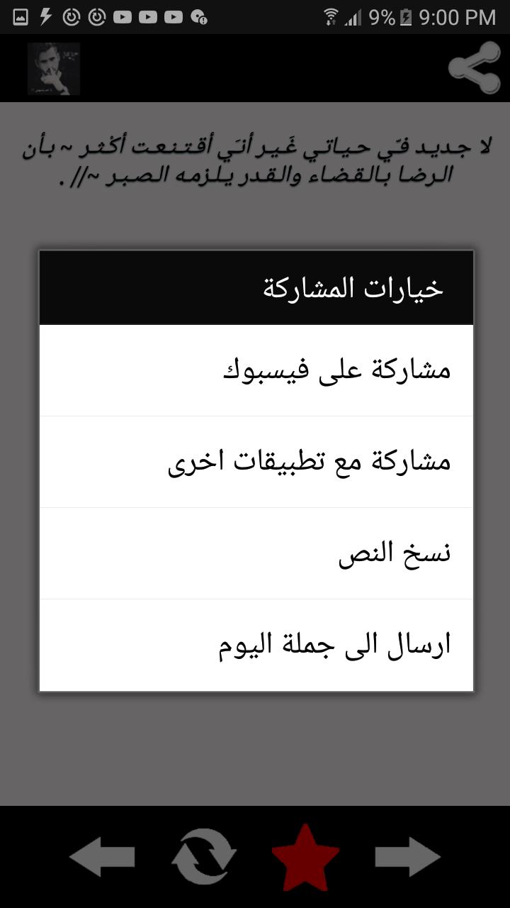 كبرياء رجل For Android Apk Download
