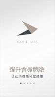 KABU PASS 海报
