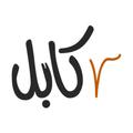KabulReads - Bookstore